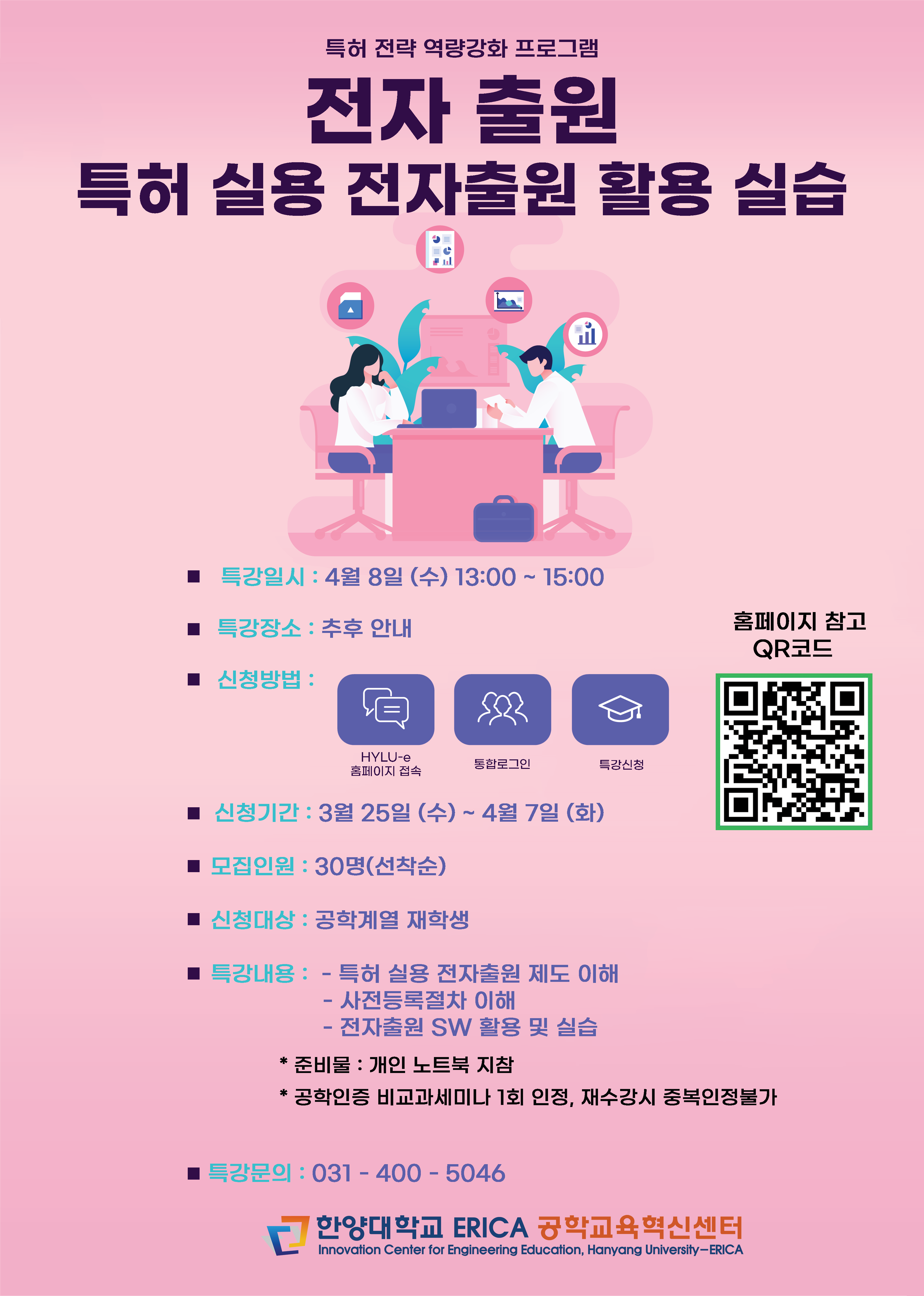 2026 전자출원(특허·실용)