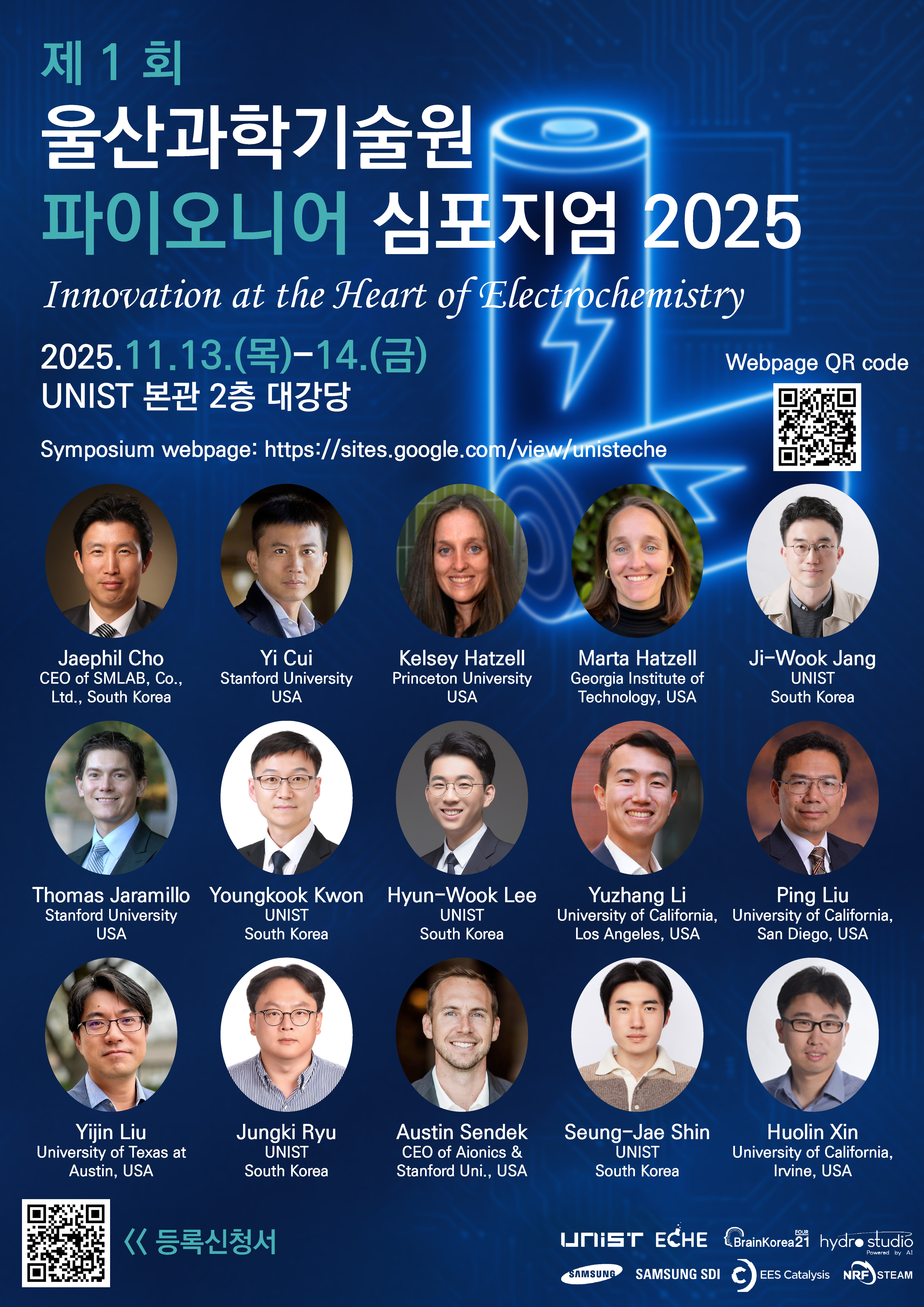 [홍보] 2025 울산과학기술원 파이오니어 심포지엄 개최 안내 및 협조 요청의 건