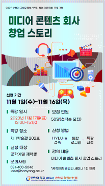 미디어 콘텐츠 회사 창업 스토리