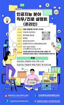 인공지능 분야 직무/진로 설명