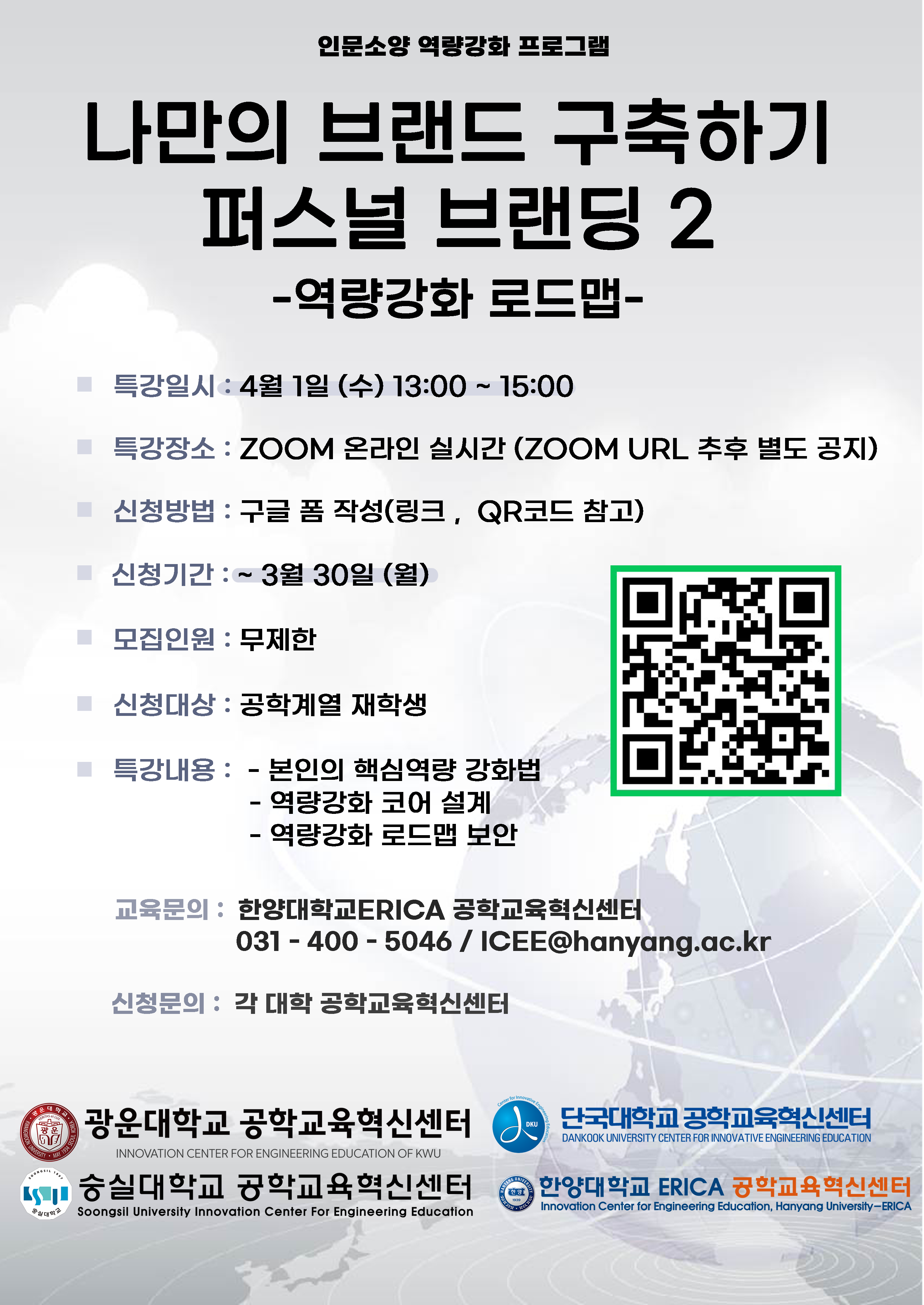 2026 퍼스널브랜딩 과정 2 : 역량강화 로드맵 설계하기