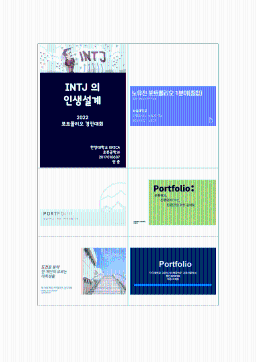 2022 컨소시엄 학생 포트폴리오 경진대회