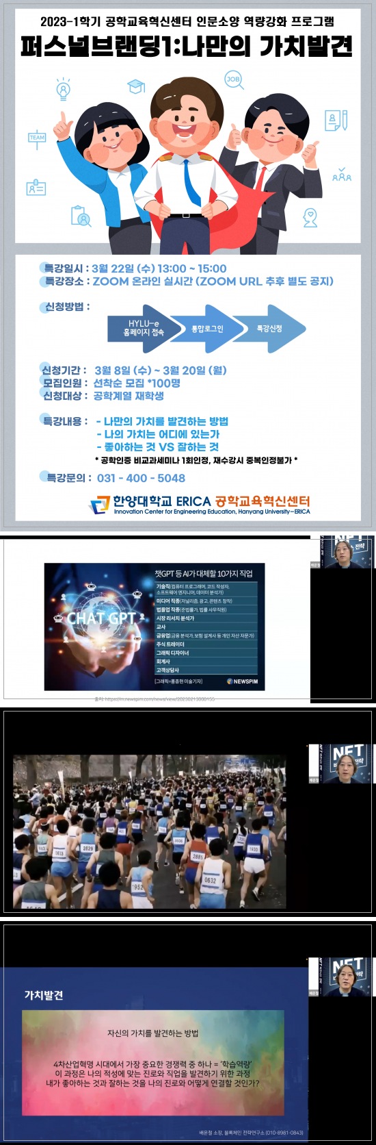 2023 퍼스널브랜딩 과정 1 : 나만의 가치발견