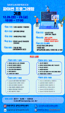 파이썬 프로그래밍 기초