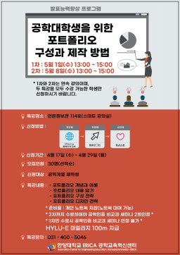 공학대학생 맞춤형 포트폴리오 디자인 전략