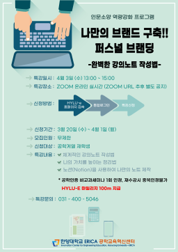 2024 퍼스널브랜딩 과정 3 : 완벽한 강의노트 작성법