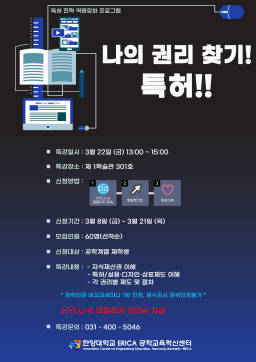 2024 지식재산권 입문