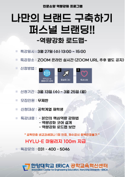 2024 퍼스널브랜딩 과정 2 : 역량강화 로드맵 설계하기