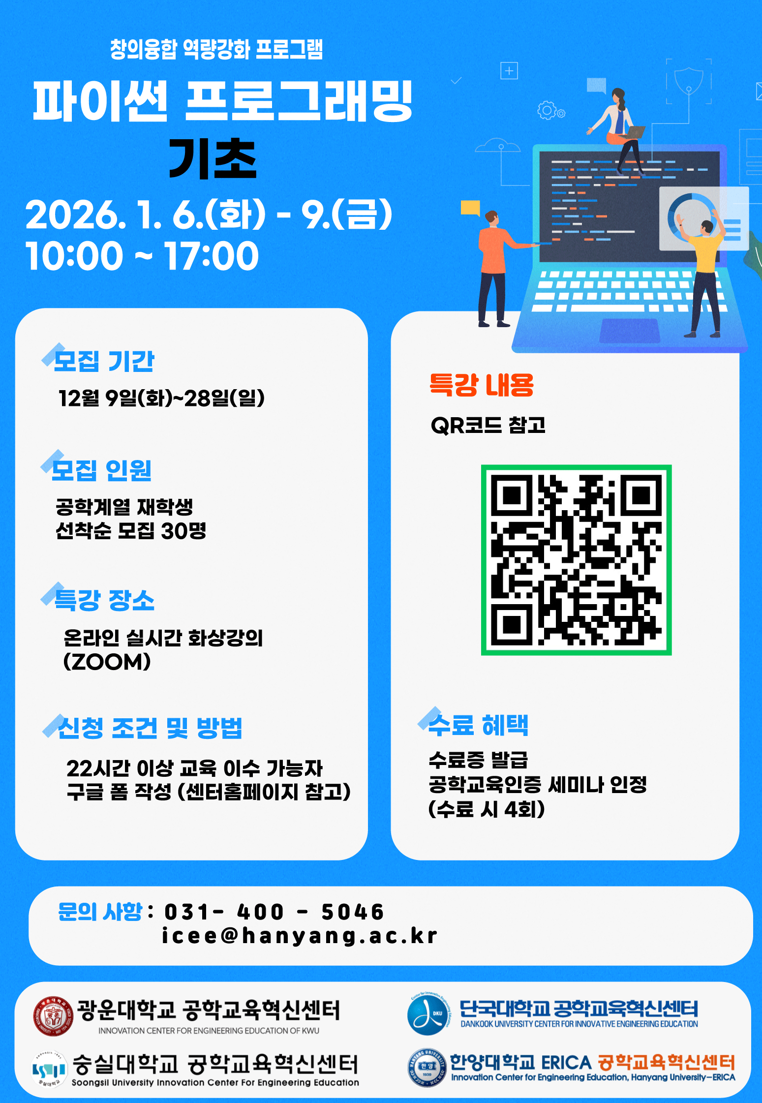 2025 파이썬 프로그래밍 기초
