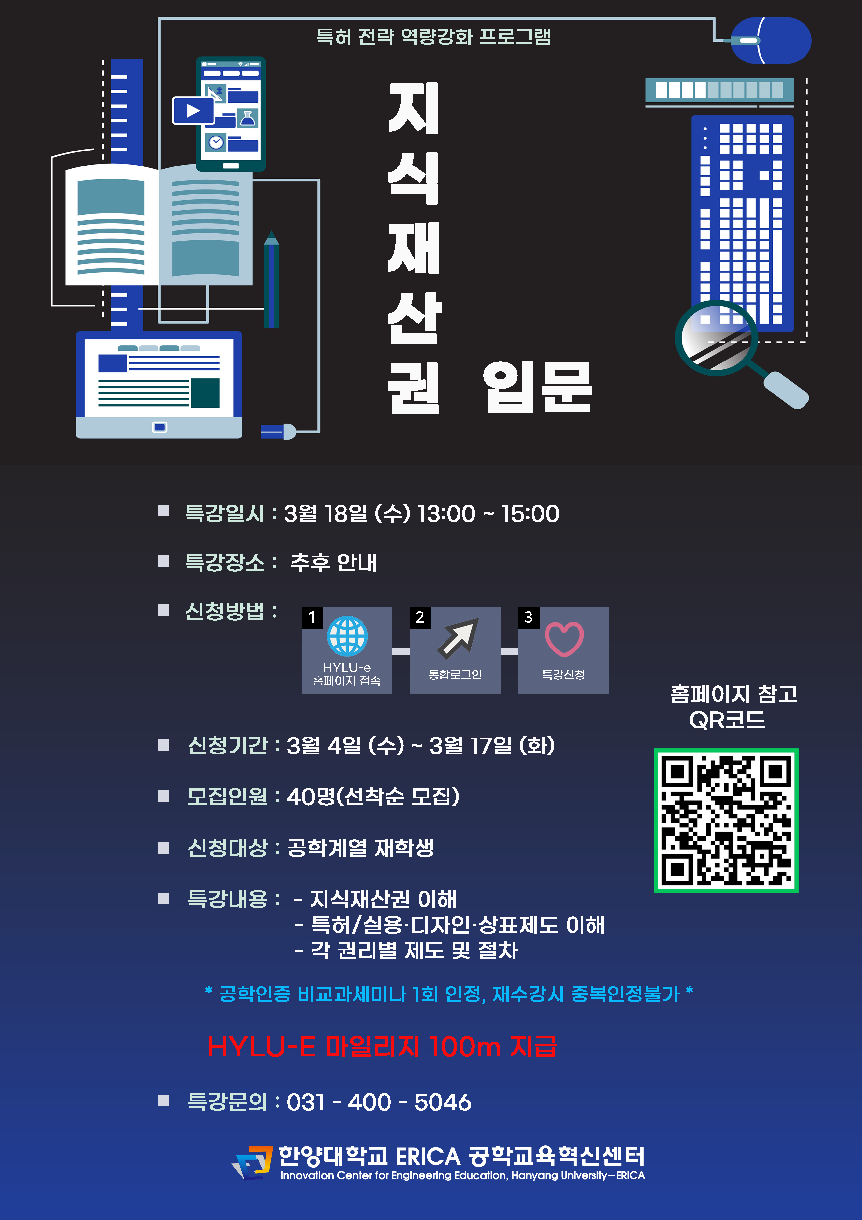 2026 지식재산권입문