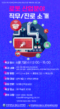 2023 로봇 산업분야 직무/진로 소개