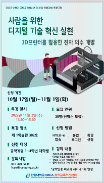 2022 창업 역량강화 프로그램